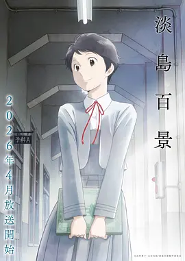 黑发眼罩病娇感动漫男头